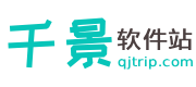 千景软件站